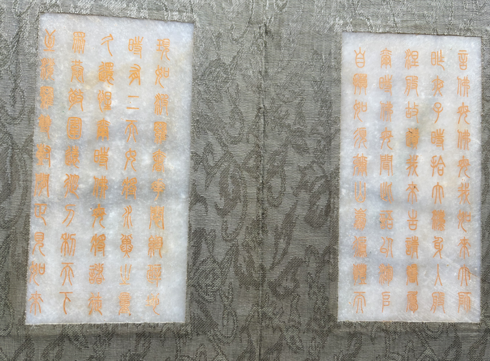 图片[7]-乾隆御制《和田白玉》经书（一套）-嘉城艺术交易平台