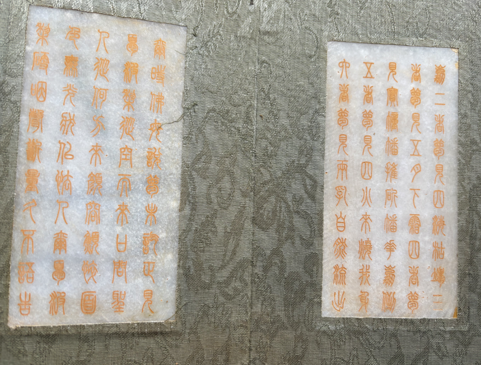 图片[8]-乾隆御制《和田白玉》经书（一套）-嘉城艺术交易平台