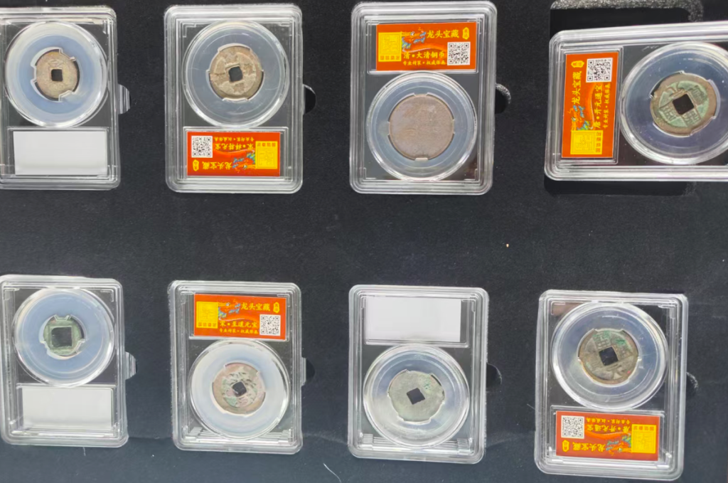 图片[2]-古钱币*15-嘉城艺术交易平台