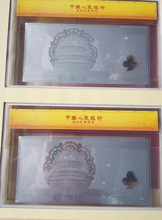 图片[4]-迎接新世纪纪念钞纪念银-嘉城艺术交易平台