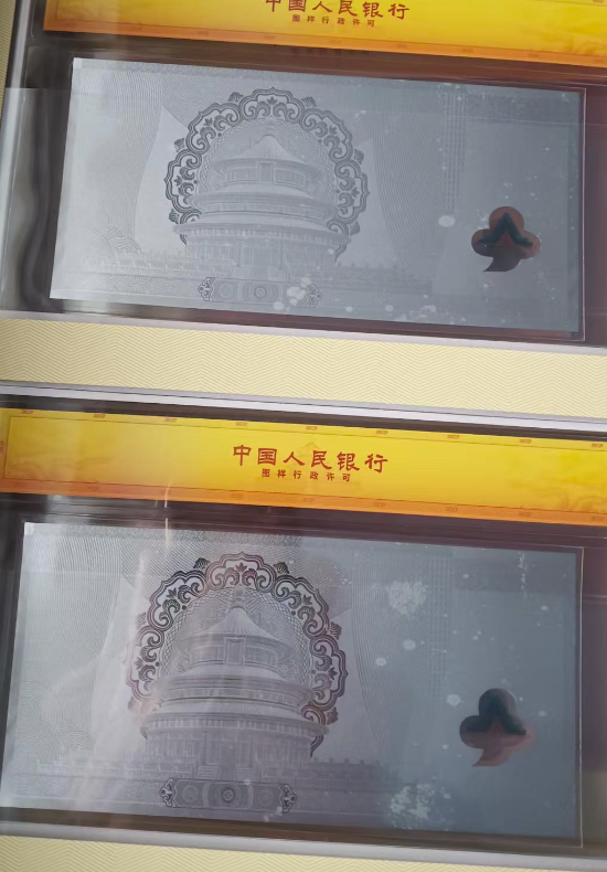 图片[5]-迎接新世纪纪念钞纪念银-嘉城艺术交易平台