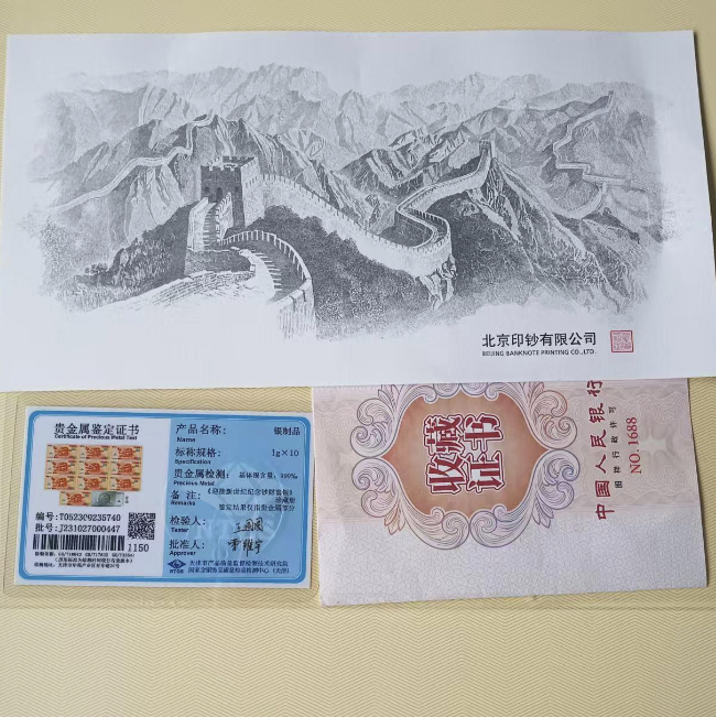 图片[8]-迎接新世纪纪念钞纪念银-嘉城艺术交易平台