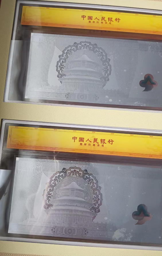 图片[10]-迎接新世纪纪念钞纪念银-嘉城艺术交易平台