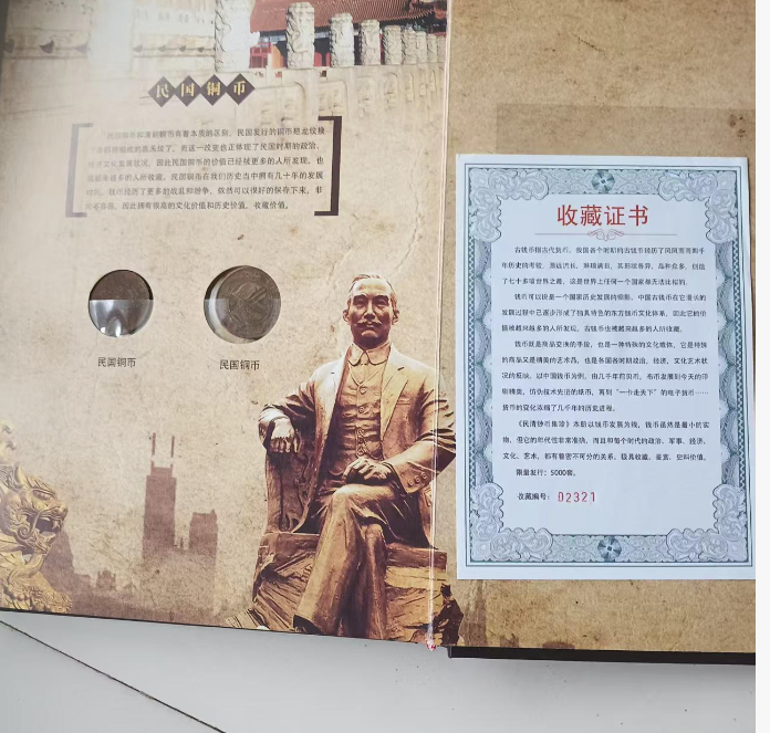 图片[7]-民清钞币集珍（一套）-嘉城艺术交易平台