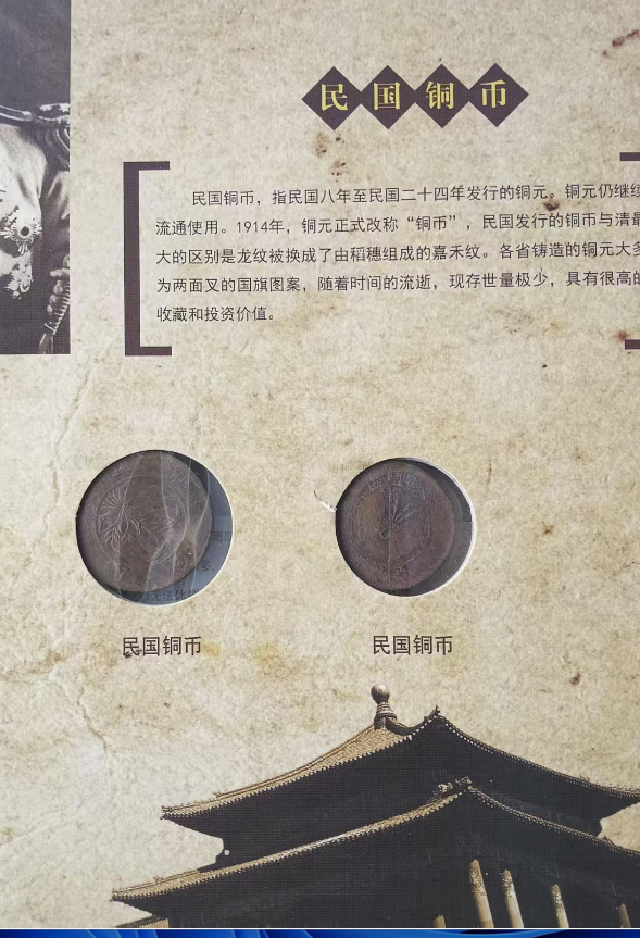 图片[8]-民清钞币集珍（一套）-嘉城艺术交易平台