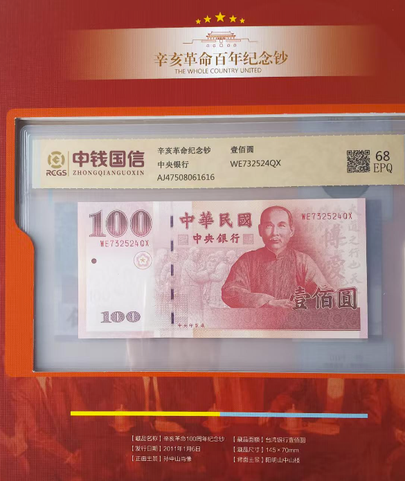 图片[3]-纪念币《山河一统》-嘉城艺术交易平台