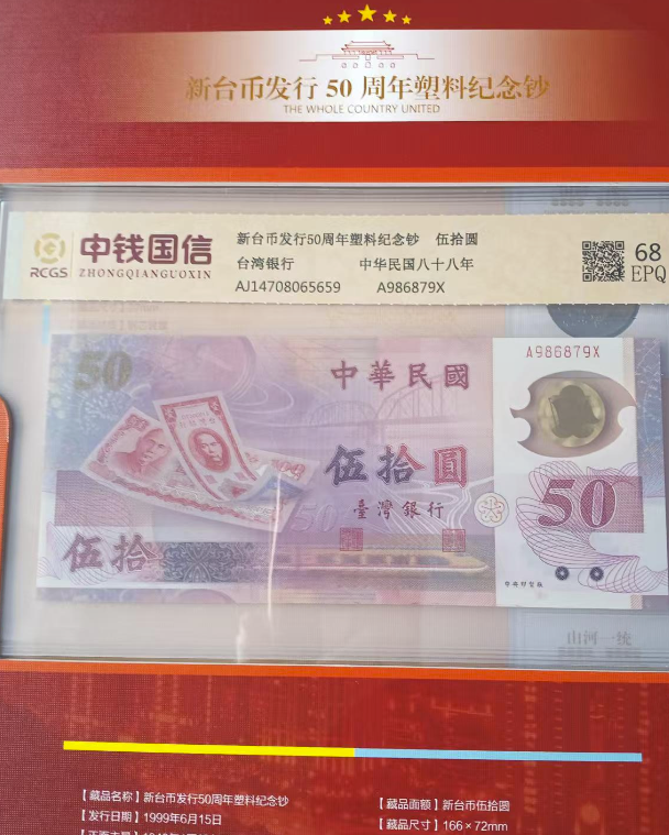 图片[5]-纪念币《山河一统》-嘉城艺术交易平台