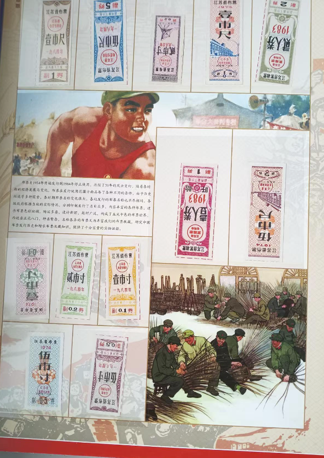 图片[1]-布票《天下布庄》-嘉城艺术交易平台