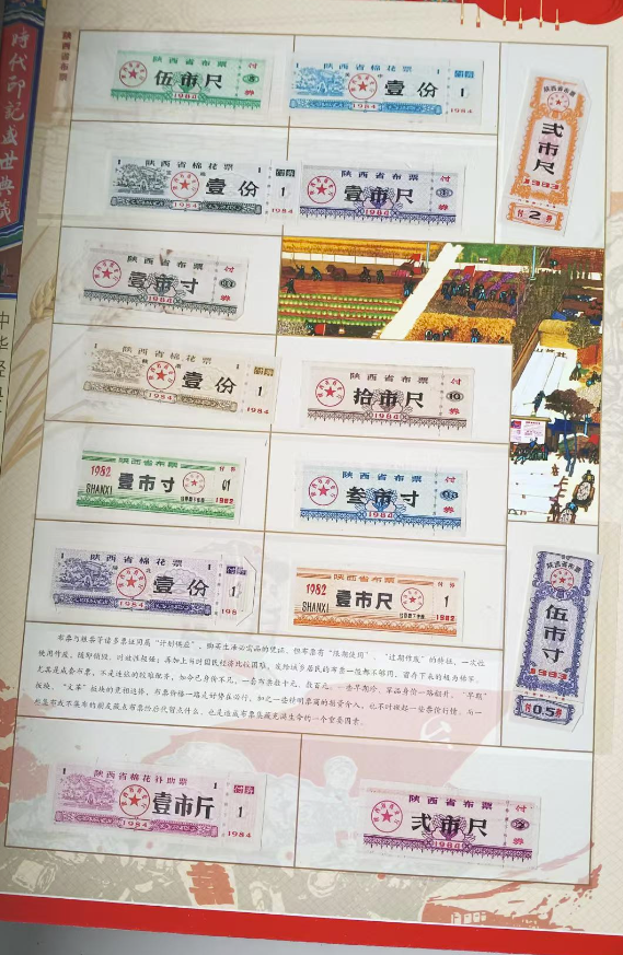 图片[2]-布票《天下布庄》-嘉城艺术交易平台