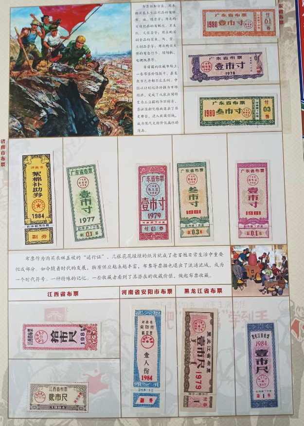 图片[5]-布票《天下布庄》-嘉城艺术交易平台