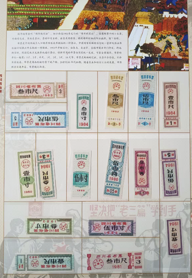 图片[6]-布票《天下布庄》-嘉城艺术交易平台