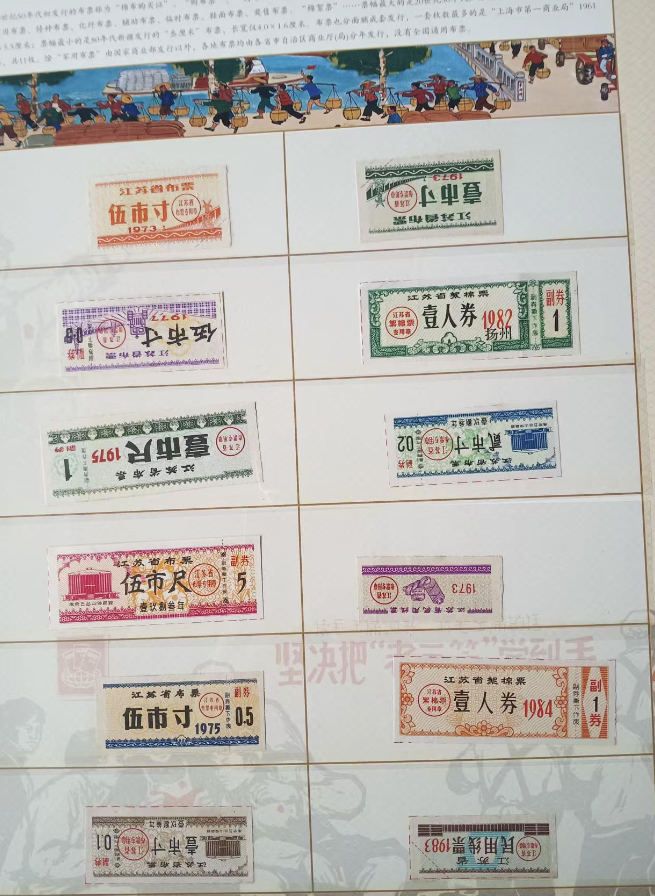 图片[7]-布票《天下布庄》-嘉城艺术交易平台