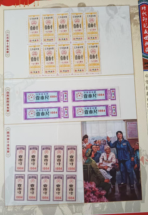 图片[8]-布票《天下布庄》-嘉城艺术交易平台