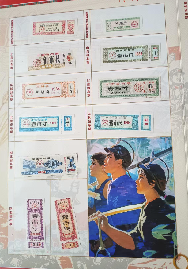 图片[10]-布票《天下布庄》-嘉城艺术交易平台