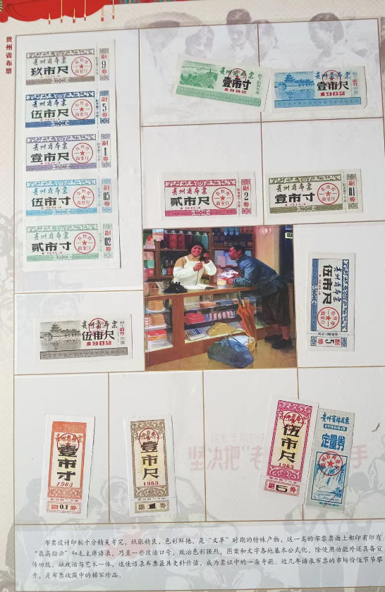 图片[11]-布票《天下布庄》-嘉城艺术交易平台