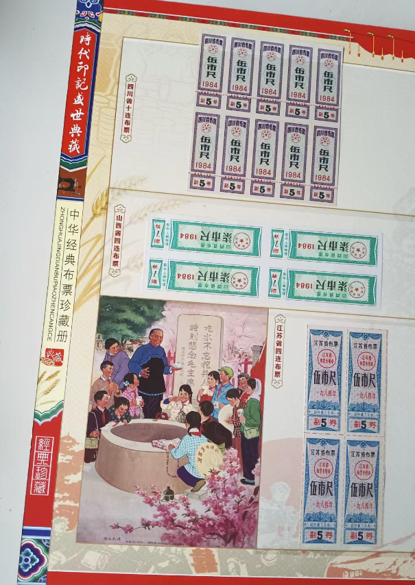 图片[12]-布票《天下布庄》-嘉城艺术交易平台