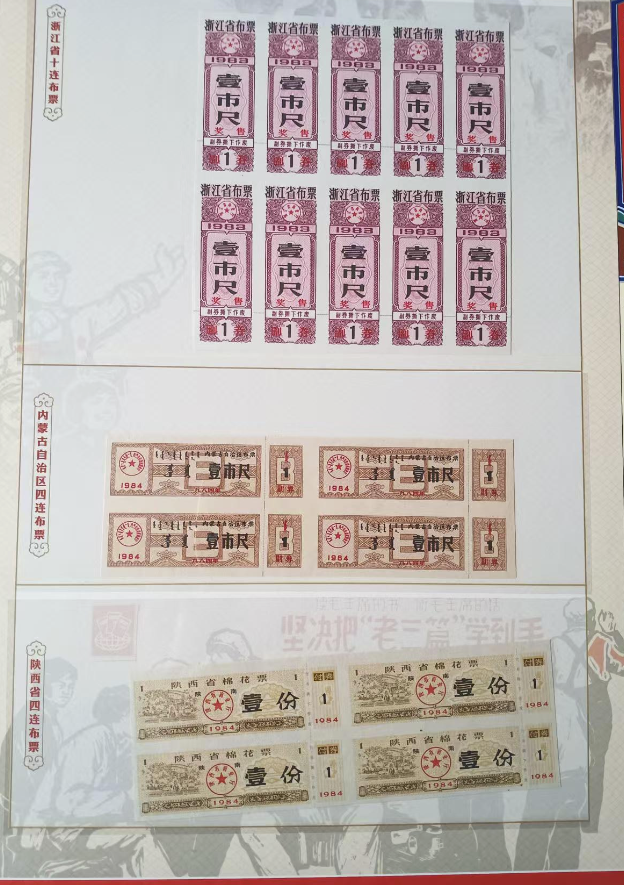 图片[16]-布票《天下布庄》-嘉城艺术交易平台