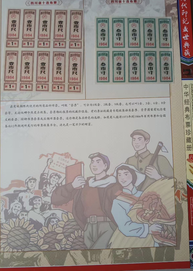 图片[17]-布票《天下布庄》-嘉城艺术交易平台