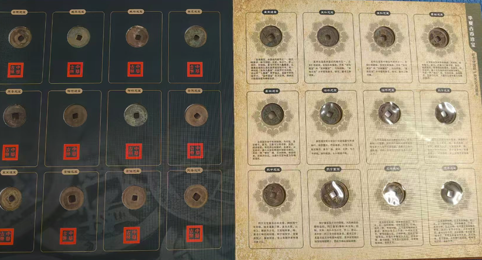 图片[3]-华夏古币珍宝100枚-嘉城艺术交易平台