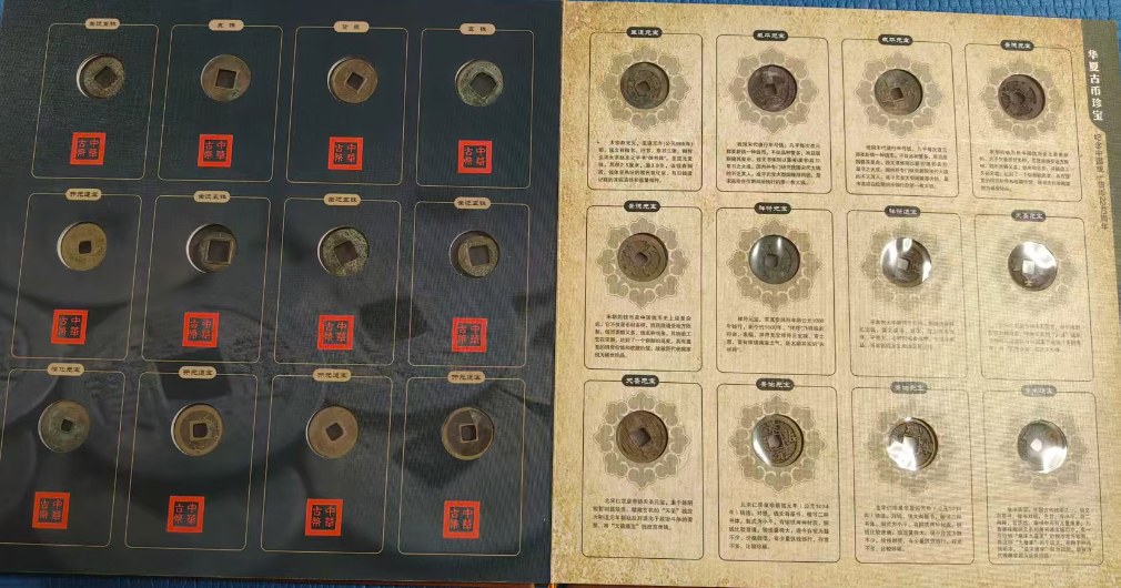 图片[4]-华夏古币珍宝100枚-嘉城艺术交易平台