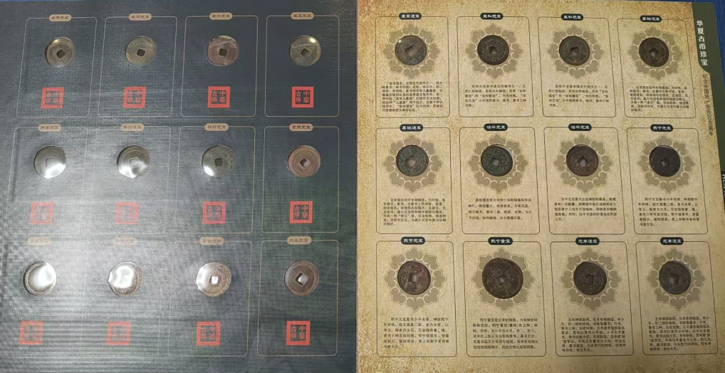图片[9]-华夏古币珍宝100枚-嘉城艺术交易平台
