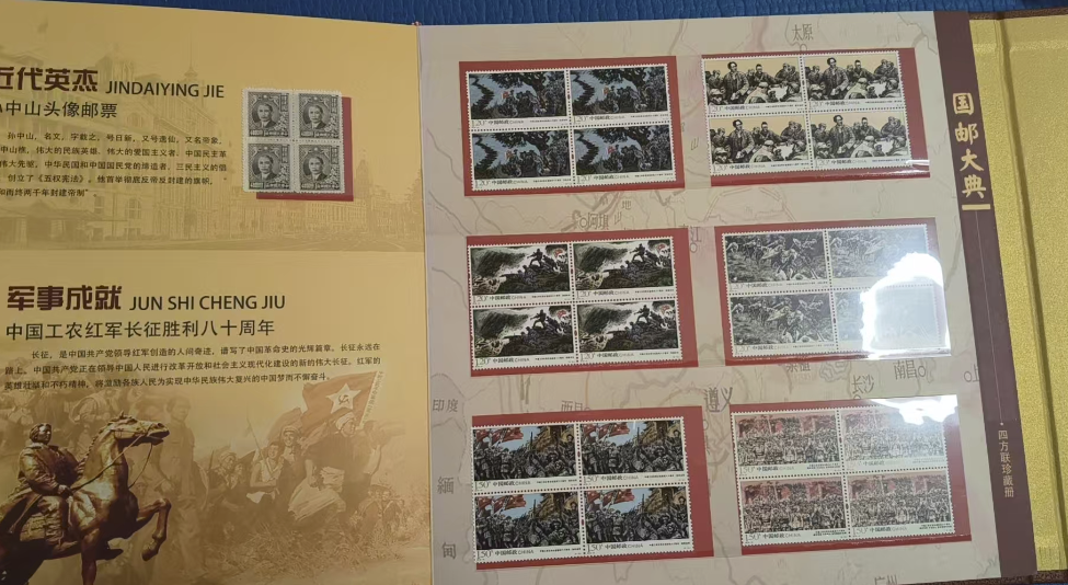 图片[2]-国邮大典-嘉城艺术交易平台