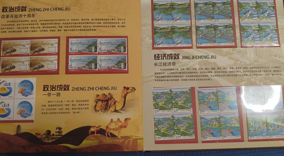 图片[4]-国邮大典-嘉城艺术交易平台