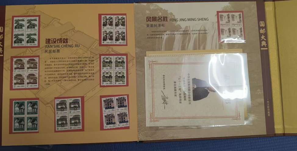 图片[5]-国邮大典-嘉城艺术交易平台