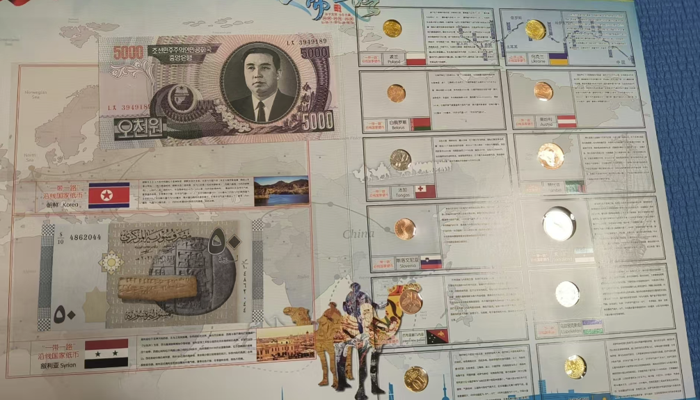图片[6]-一带一路沿线118国钱币邮票集锦-嘉城艺术交易平台