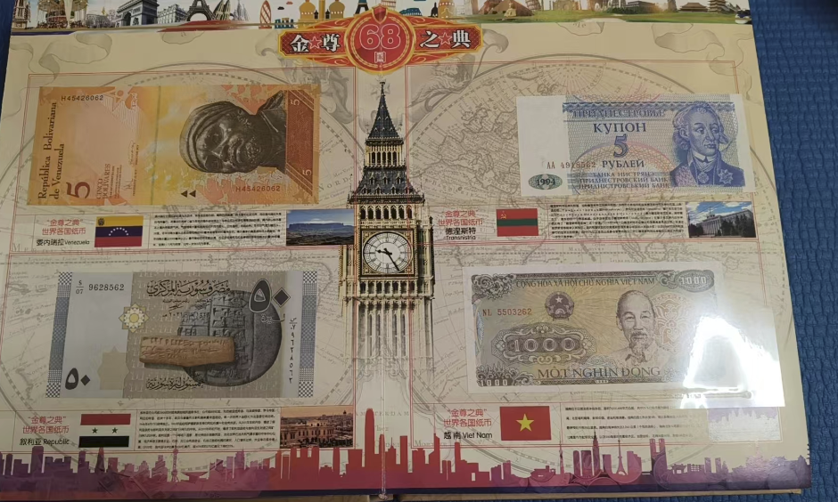 图片[3]-金尊之典(精选世界68国钱币邮票)-嘉城艺术交易平台