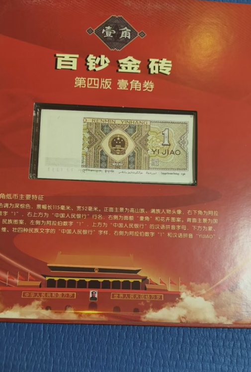 图片[2]-钱币邮票珍藏册-嘉城艺术交易平台