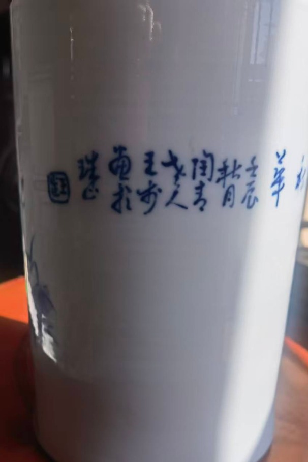 图片[2]-王步《青花加彩花鸟纹笔筒》-嘉城艺术交易平台