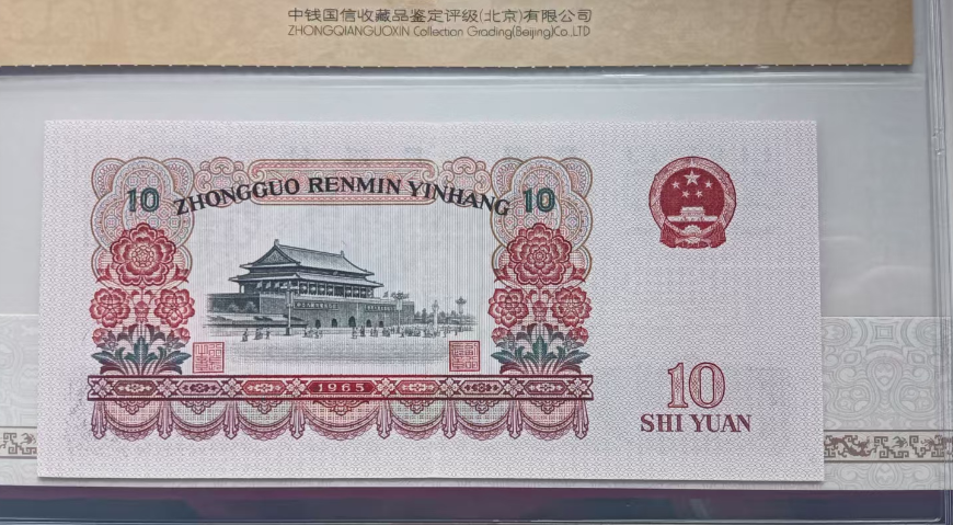 图片[2]-纸币、邮票-嘉城艺术交易平台