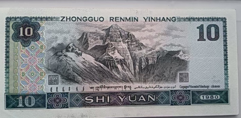 图片[4]-纸币、邮票-嘉城艺术交易平台
