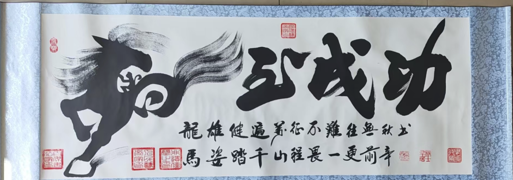 图片[1]-吴秋辛《马到成功》-嘉城艺术交易平台