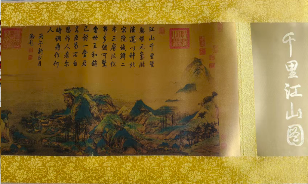 图片[2]-金箔画《千里江山图》-嘉城艺术交易平台