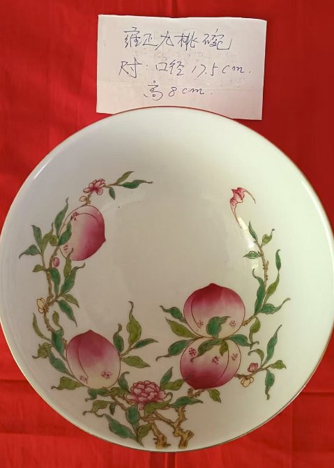 图片[3]-雍正年制《粉彩九桃纹碗》-嘉城艺术交易平台