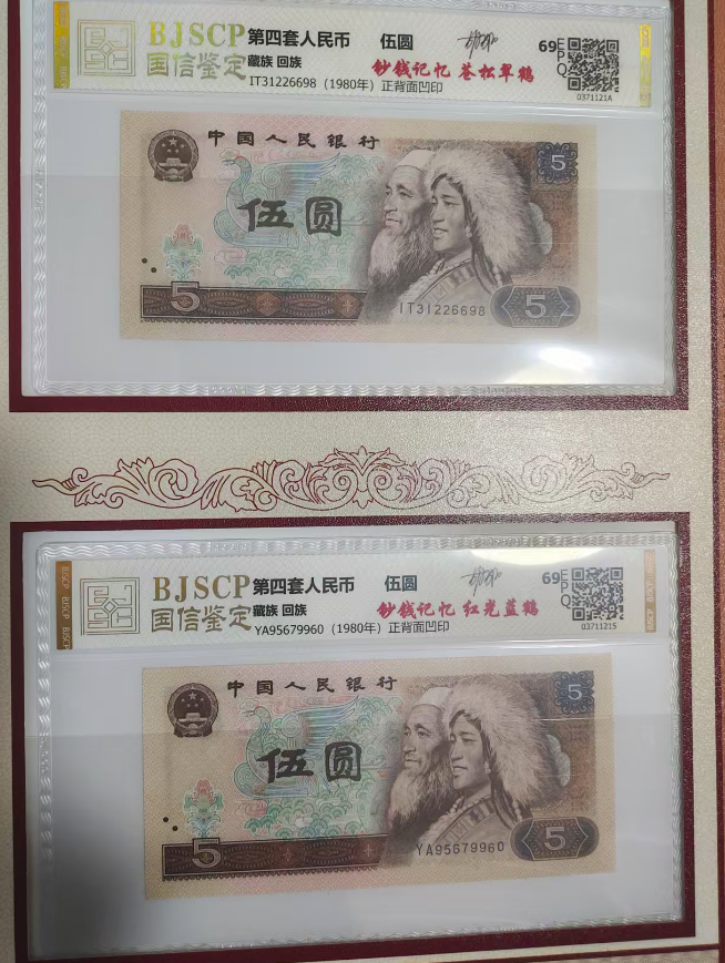 图片[5]-五元（一套）-嘉城艺术交易平台