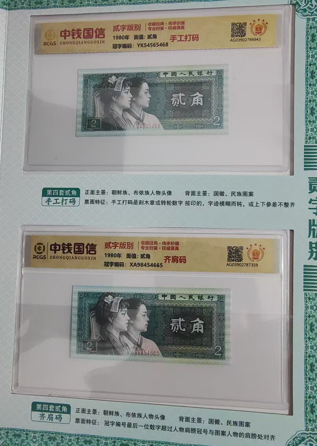 图片[3]-贰字版别（一套）-嘉城艺术交易平台