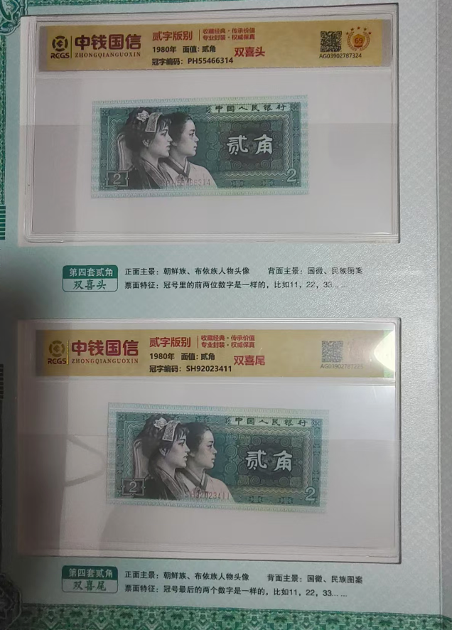 图片[4]-贰字版别（一套）-嘉城艺术交易平台