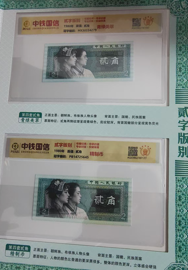 图片[5]-贰字版别（一套）-嘉城艺术交易平台