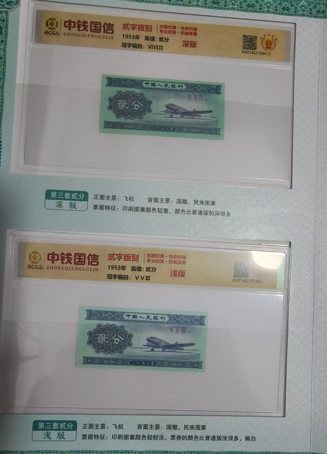 图片[6]-贰字版别（一套）-嘉城艺术交易平台