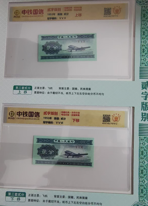 图片[7]-贰字版别（一套）-嘉城艺术交易平台