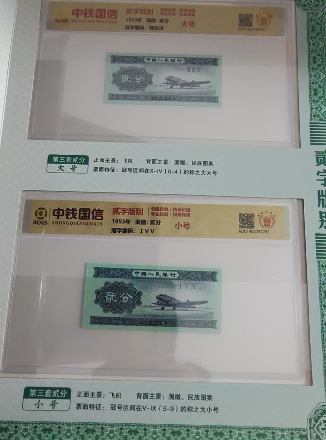 图片[10]-贰字版别（一套）-嘉城艺术交易平台