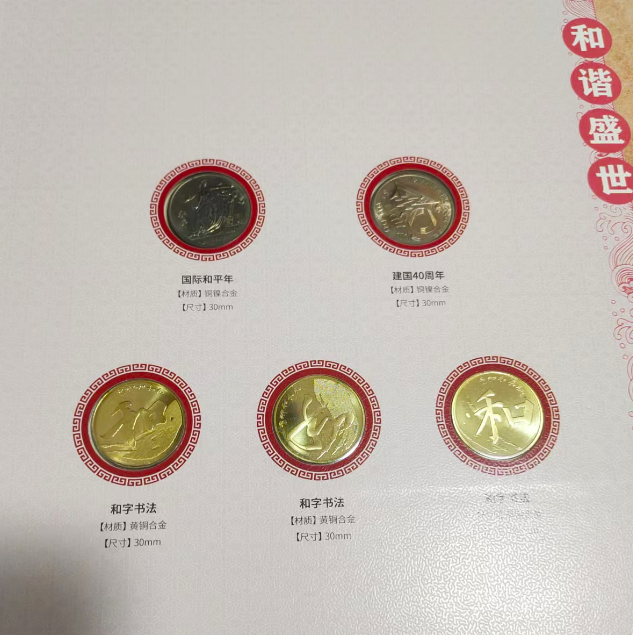 图片[1]-流通硬币（一百枚）-嘉城艺术交易平台