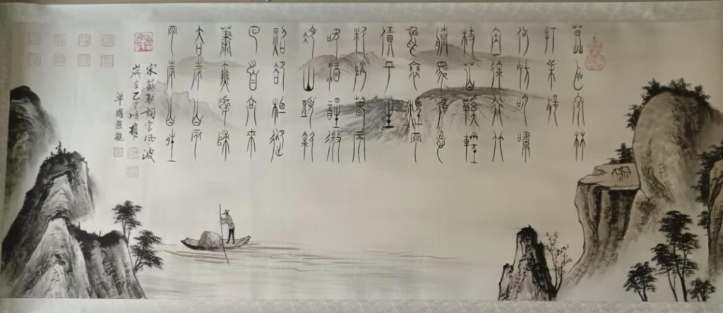 图片[1]-朱顺权《山水书法》-嘉城艺术交易平台