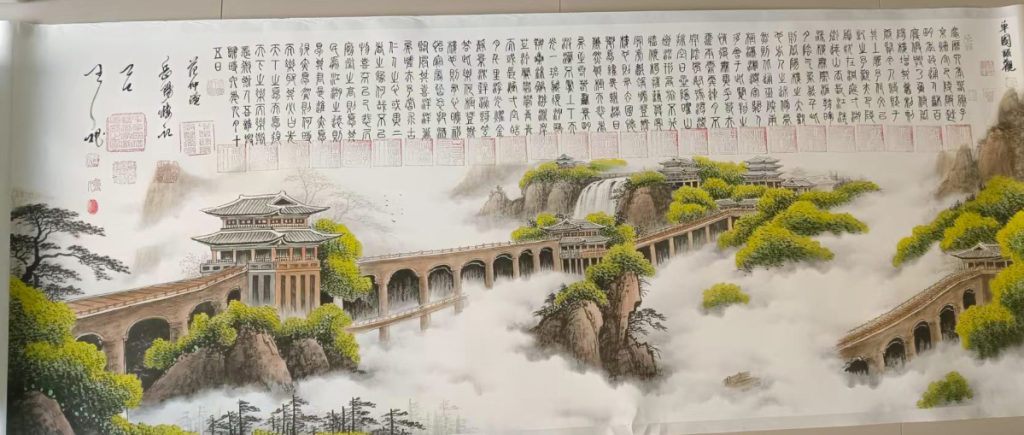 图片[1]-王秘《岳阳楼记》-嘉城艺术交易平台