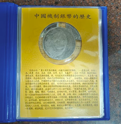 图片[1]-银元（一套）-嘉城艺术交易平台