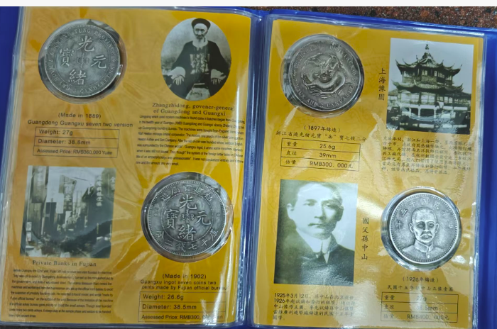 图片[7]-银元（一套）-嘉城艺术交易平台