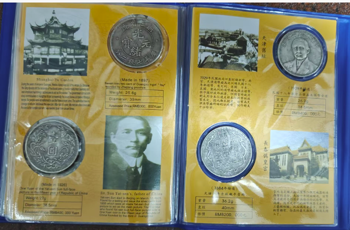 图片[2]-银元（一套）-嘉城艺术交易平台